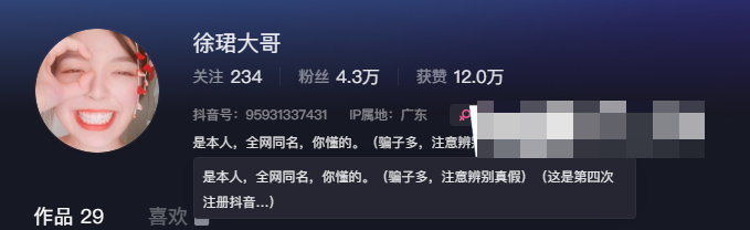 徐珺大哥付费照片精选作品,真实身高恋爱观视频分享!-1 徐珺大哥付费照片精选作品,真实身高恋爱观视频分享!