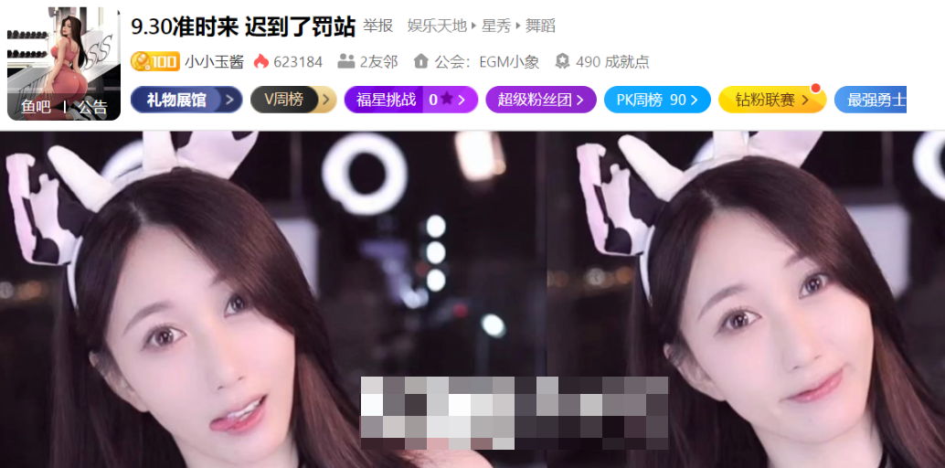 -1 斗鱼直播舞蹈主播小小玉酱视频合集–独特舞蹈风格和精湛技巧惊艳观众