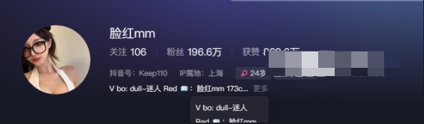 -1 甜美可爱型颜值博主脸红mm的私密系列照片和服装分享