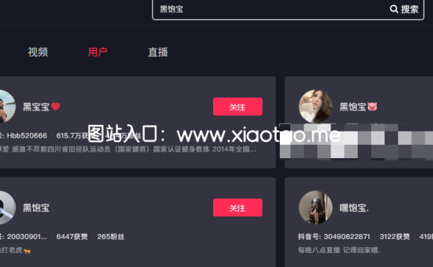 抖音网红”黑饱宝”账号被封