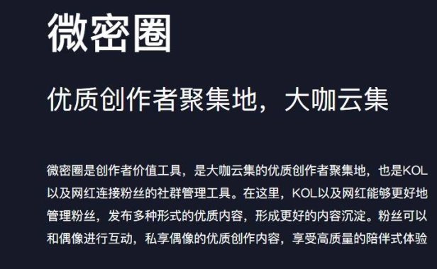 如何正确看待微密圈网红资源