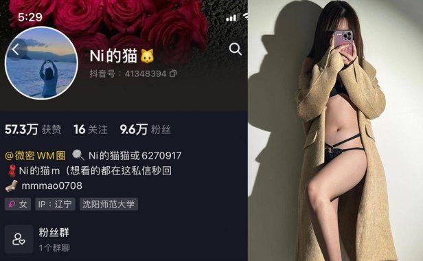 抖音Ni的猫猫微密图片，拥有十万粉的穿搭博主