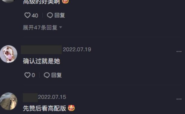 抖音文茜微密圈精选wenme高级版到底是怎么回事