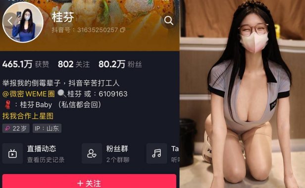 桂芬baby微密照片合集,桂芬坐拍weme圈视频汇总