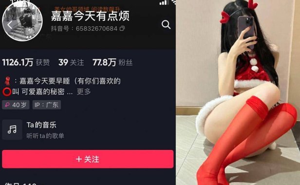 嘉嘉今天要早睡的微博vip图,可爱嘉的秘密微密付费内容