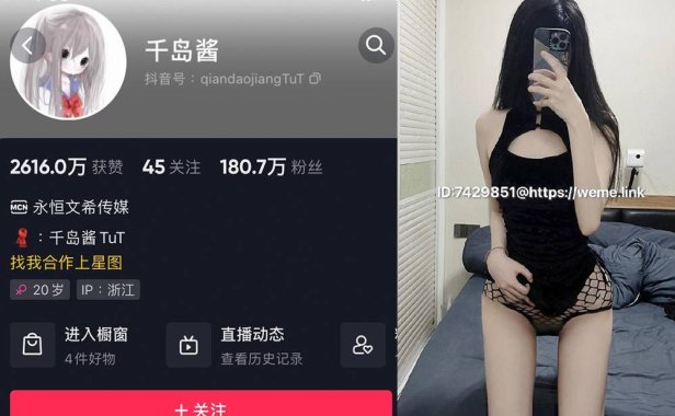 抖音千岛酱微密照片视频合集，长的高还好看的她