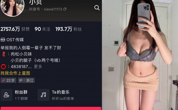 抖音小贝微密图片合集，让人看了也不禁愣住了神