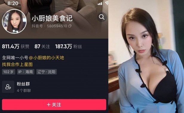小厨娘美食记微密照片合集，weme圈劲爆视频在哪里看