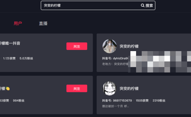 抖音网红突变的柠檬账号被封，她的微密圈给我们带来的全新视界