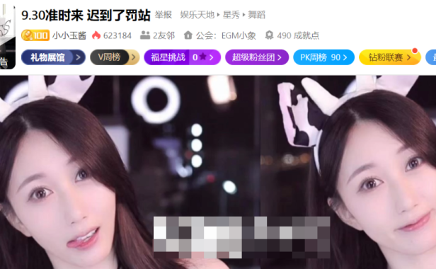 斗鱼直播舞蹈主播小小玉酱视频合集–独特舞蹈风格和精湛技巧惊艳观众